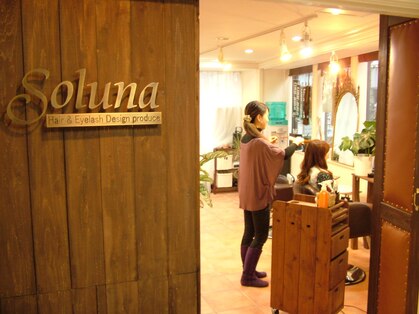 ソルナ(Soluna)の写真
