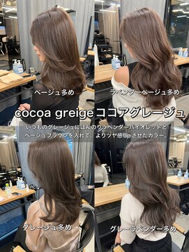 アリュウル 表参道(ALLURE) ココアグレージュ　大人韓国カラー　透明感ツヤ美肌効果　千葉