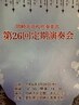 【北高定期演奏会限定】ストレートカット髪質再生トリートメント20%off