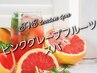 〈6月限定☆ピンクグレープフルーツスパ〉カット+カラー+EVEスパ+艶髪TR