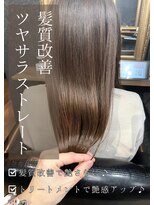 アイリス(IRIS)&nbsp;【髪質改善　ベージュ】