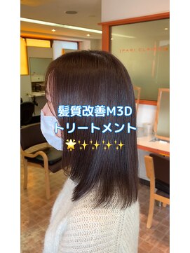 パリクレール 明石(PARI CLAIRE) M3Dトリートメント