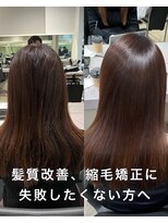 キュア 表参道(CURE)&nbsp;黒髪/グレージュカラー/ココアベージュ/ヘルシーロング[表参道]