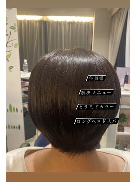 ヘアーアンドエステ ブレ 頭皮若返り&艶髪二重輪