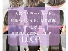 ループ(LOOP)