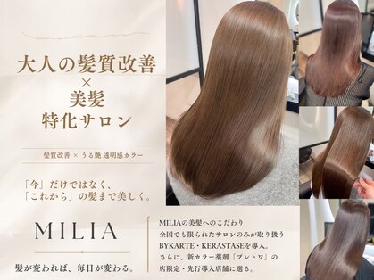ミリア(MILIA)の写真