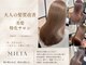 ミリア(MILIA)の写真