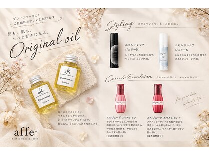 アフェプラス 樟葉店(affe+)の写真