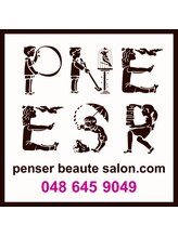 ＰＥＮＳＥＲ【パンセ】