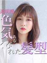 透け感シアーカラー前髪大人かわいい色気ヘア２０代３０代40代