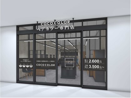ココカラー リコパ川崎店(COCO COLOR)の写真
