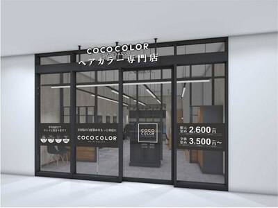 ココカラー リコパ川崎店(COCO COLOR)