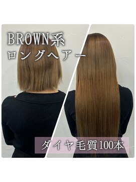 プルエクステのお店ネクスト(NEXT) #プルエクステ#ブラウン#ロングヘアー