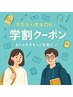 【学割】カット＋シャンプー　4000円