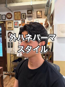 カムレイドフォーライフ(COMRADE 4 LIFE) 外ハネパーマスタイル　担当　西村