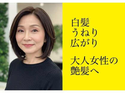 モンド ヘアクリエーション 下荒田店(monde hair creation)の写真