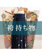 ディティカ ルーク(Dityca luk)&nbsp;袴 持ち物