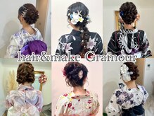 グラムール(Gramour)
