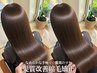 大槻限定◆カット+縮毛矯正+髪質改善パールプラチナトリートメント+炭酸スパ