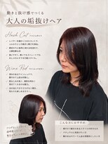 ナノヘアー(nano hair)&nbsp;ハッシュカットxブラウンカラー