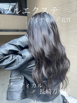 アーティカル(ARTICAL) #プルエクステ