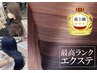 【カラー+エクステ】業界最高級♪バージンレミーシールエクステ40本50cm/韓国