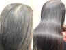 【6月限定24200円】白髪染めでも負担が少ないエイジング対応弱酸性縮毛矯正