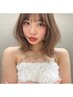 【伸ばし中も綺麗に】前髪カット+透明感カラー+クイック超音波トリートメント