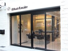 アイディー ヘアメイク(iDhair&make)
