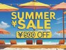 【SUMMER SALE】￥500 OFF クーポン☆ ※期間限定※