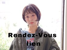ランデブ リアン(Rendez-Vous lien)