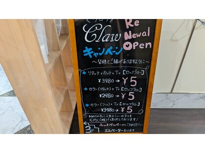 クロウ(Claw)の写真