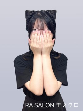 アールエーサロンモノクロ 秋葉原(RA SALON モノクロ) 【推し活ヘアセット】立体猫耳