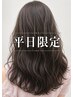 【☆平日限定☆】ＴＯＫＩＯ（インカラミ）デジタルパーマ+カット　￥11000