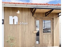ニコヘアー(niko hair)の雰囲気（駅前のオレンジの屋根が目印です）