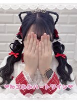 ねこみみハートツイン＊まゆ