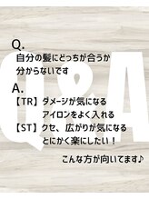 Q. 自分の髪にどっちが合うのかわかりません、、【横浜/髪質改善/縮毛矯正/髪質改善ストレート】