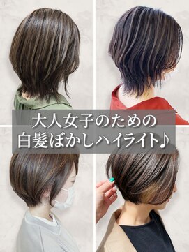 ラフ バイ マグ 南松本(R.A.F. by Mag) 大人美人小顔ヘルシースタイルふんわりカール白髪ぼかし