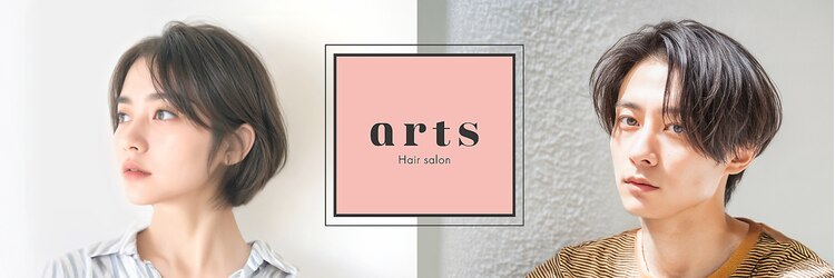 アーツ 調布(arts)のサロンヘッダー