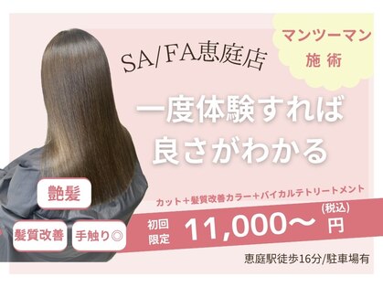 サーファ 恵庭店(SA/FA)の写真