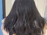 【アウトバスｔｒ付】カラー＋カット＋トステア成分配合ｔr￥17000→￥14300