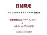 【11/19限定割※平田不可】カット+選べるカラー+毛髪補修Tr＋スパ10分