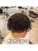 波巻き　シャドウパーマ　メンズ