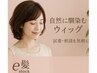 ★Fit face(ケアウィッグ)無料カウンセリング実施中。詳しくはブログにて。