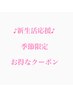 ☆☆似合わせカット＋全体カラー　7500