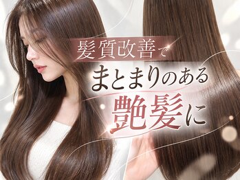 ムーン 仙台一番町店(OON)の写真/SNSで話題のトリートメント取扱い◎お悩みや髪質に合わせて適切な商材を選定◇思わず触れたくなる艶髪へ＊