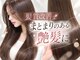 ムーン 仙台一番町店(OON)の写真/SNSで話題のトリートメント取扱い◎お悩みや髪質に合わせて適切な商材を選定◇思わず触れたくなる艶髪へ＊