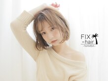 フィックスヘアー なんば(FIX-hair)の雰囲気（ダメージレス×ハイクオリティな仕上がり#ブリーチ#グレージュ）