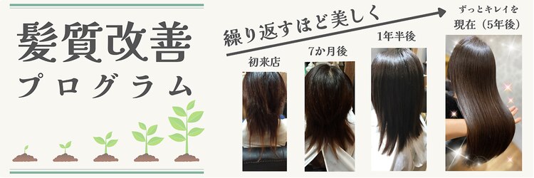 髪質改善ヘアエステサロン メルシー(Merci)のサロンヘッダー