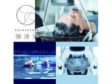 アジト 北千住店(Ajito Hair&Eyelash)の雰囲気（今話題の【頭浸浴～とうしんよく】炭酸温泉でととのう至福体験）